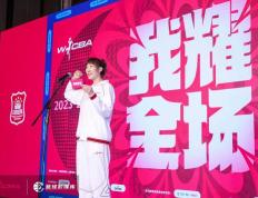 2023-2024赛季中国女子篮球联赛正式启动