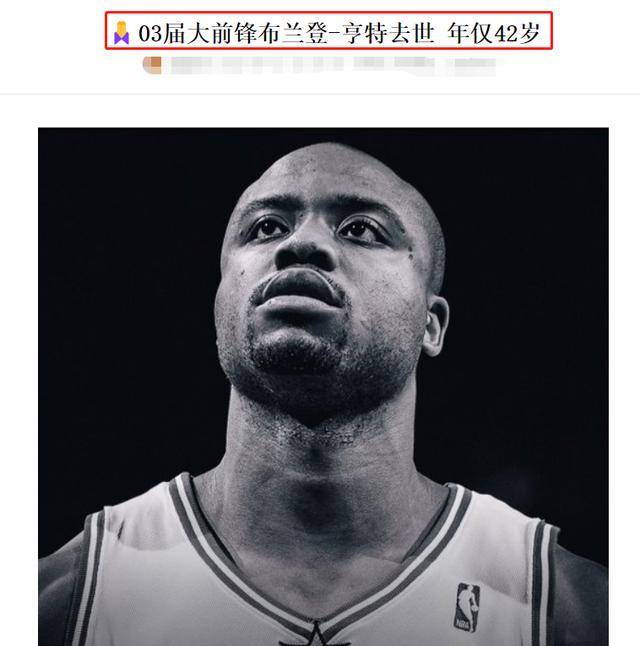 NBA3消息：42岁詹皇同届新秀去世，丹尼格林签约，伊巴卡离开NBA
