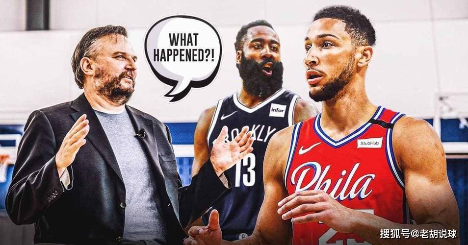 NBA震撼交易！哈登加盟篮网，西蒙斯重返76人，蔡崇信再造3巨头