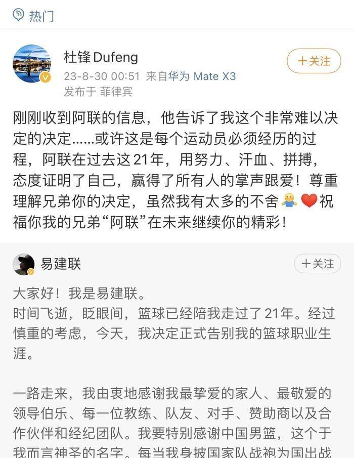 易建联宣布退役，网友：青春落幕了 广东宏远：将举办隆重退役仪式,广东宏远