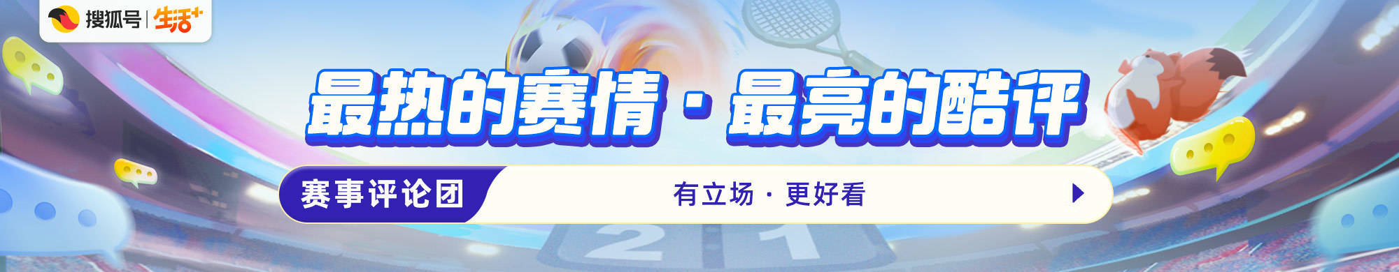 英超争四格局大变，北京男篮终结山西7连胜，步行者晋级决赛丨赛事评论团