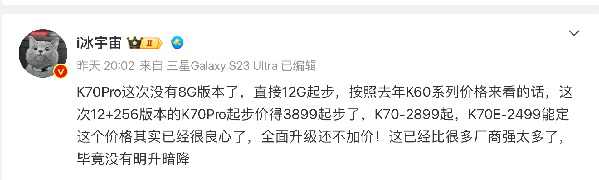 大魔王回归警告！Redmi K70系列正式官宣，旗舰配置全面下放