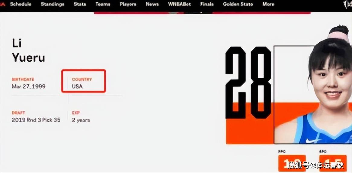 李月汝入籍美国悬念揭晓！WNBA当事人已道歉，小宝职业学业双丰收