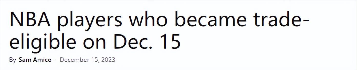 NBA大交易快来了！80人今日解除限制：豪气华体网6人在列欧文追梦也上榜