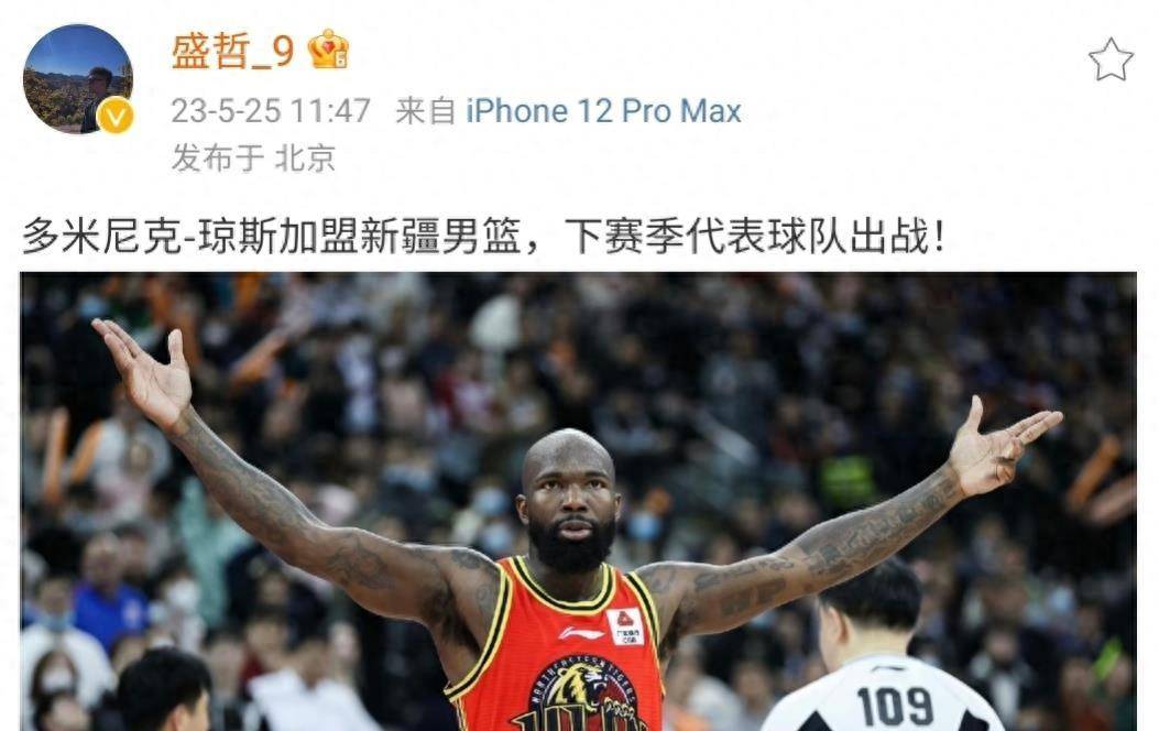 CBA3消息：姚明将成为FIBA主席，琼斯加盟新疆队，周琦恢复自由身