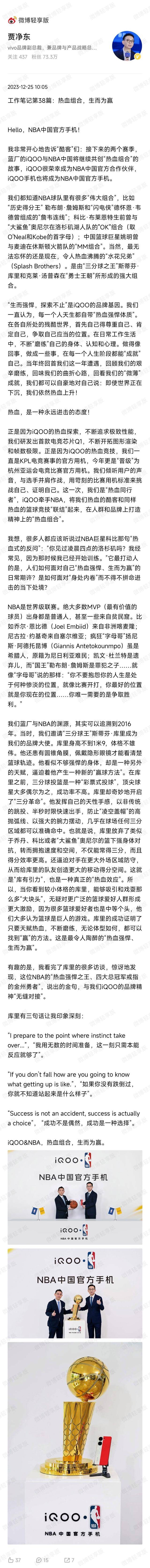 咋能成NBA中国官方手机?一图看懂iQOO Neo9系列双芯游戏性能技术