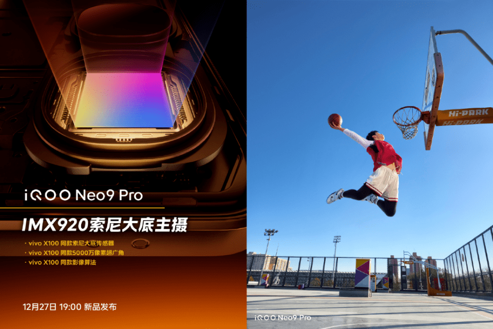 咋能成NBA中国官方手机?一图看懂iQOO Neo9系列双芯游戏性能技术