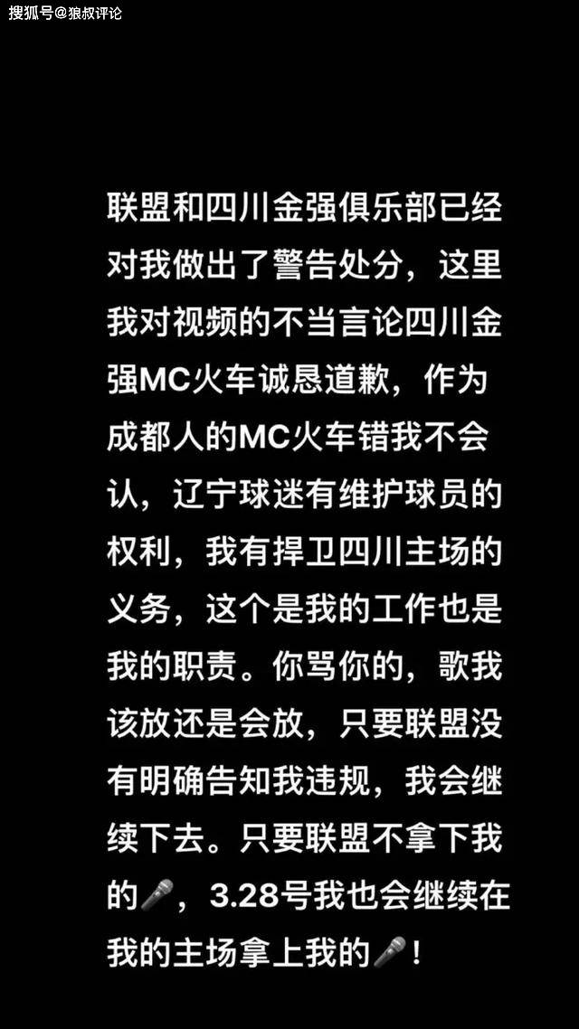 CBA警告处分！四川主场MC讽刺张镇麟后续：下次主场仍会放这首歌