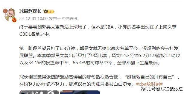 CBA最新消息！山东球星离队，赵继伟送乌戈礼物，新外援驰援北京