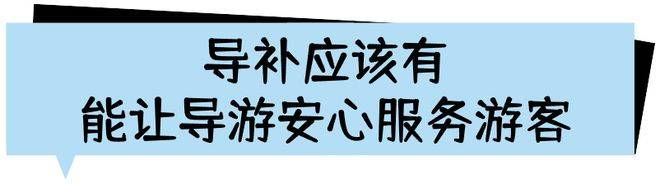 丽江这名从业24年的导游做了啥，能被姚明爸爸称赞？