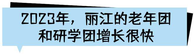 丽江这名从业24年的导游做了啥，能被姚明爸爸称赞？