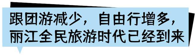 丽江这名从业24年的导游做了啥，能被姚明爸爸称赞？