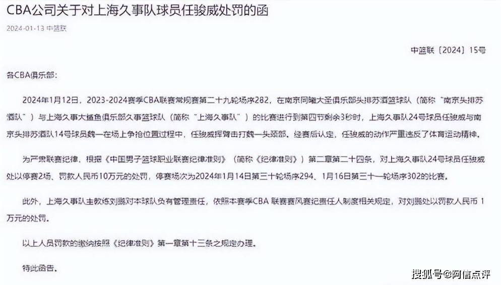 CBA又一个人被罚款了10万，西热力江为队员喊话，姚明也积极回应