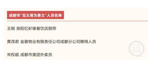 保洁阿姨见狗咬人拿拖把撵狗被授“见义勇为勇士”称号