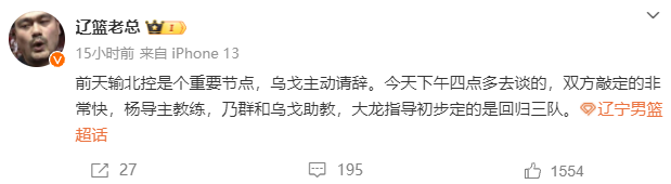 CBA最新消息！刘维伟遭重罚，山东裁掉阿曼德，辽篮教练组再升级