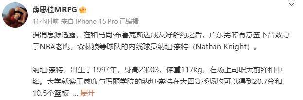 朱总果然迅速！刚裁马尚就找到强援，NBA单场20+10悍将或空降广东