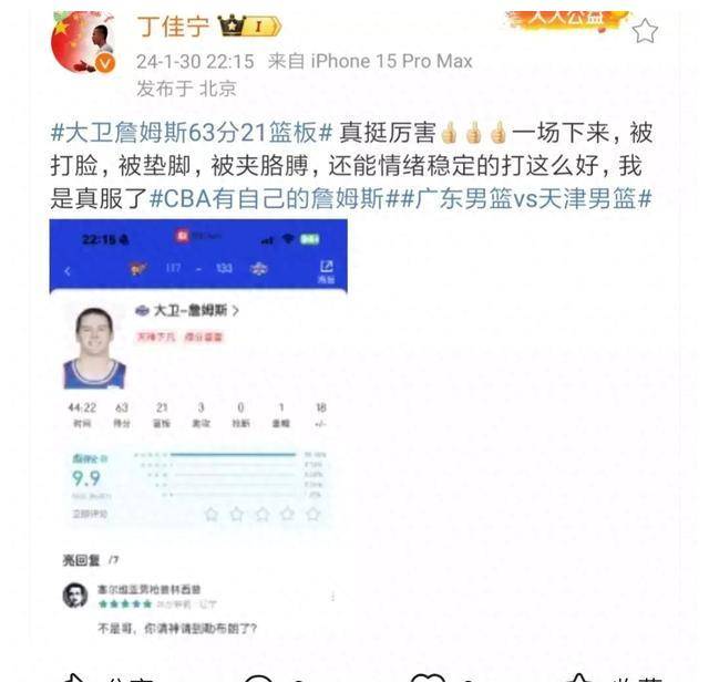 CBA三热点：广东防守获批评，广厦放水惊人7分，黎伊扬砍两双！