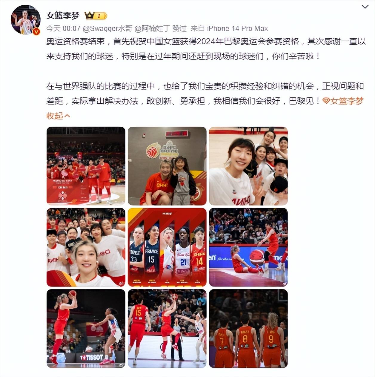 勒布朗·梦！被网暴后再崛起，“中国女篮一姐”到底有多强？