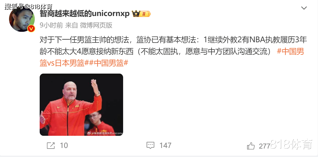 乔帅下课!专家:篮协要请NBA教练执教 不能太固执愿与中方团队沟通