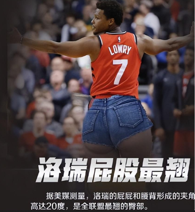 NBA最独一无二的5大身体构造，洛瑞的翘臀 詹姆斯的脚踝