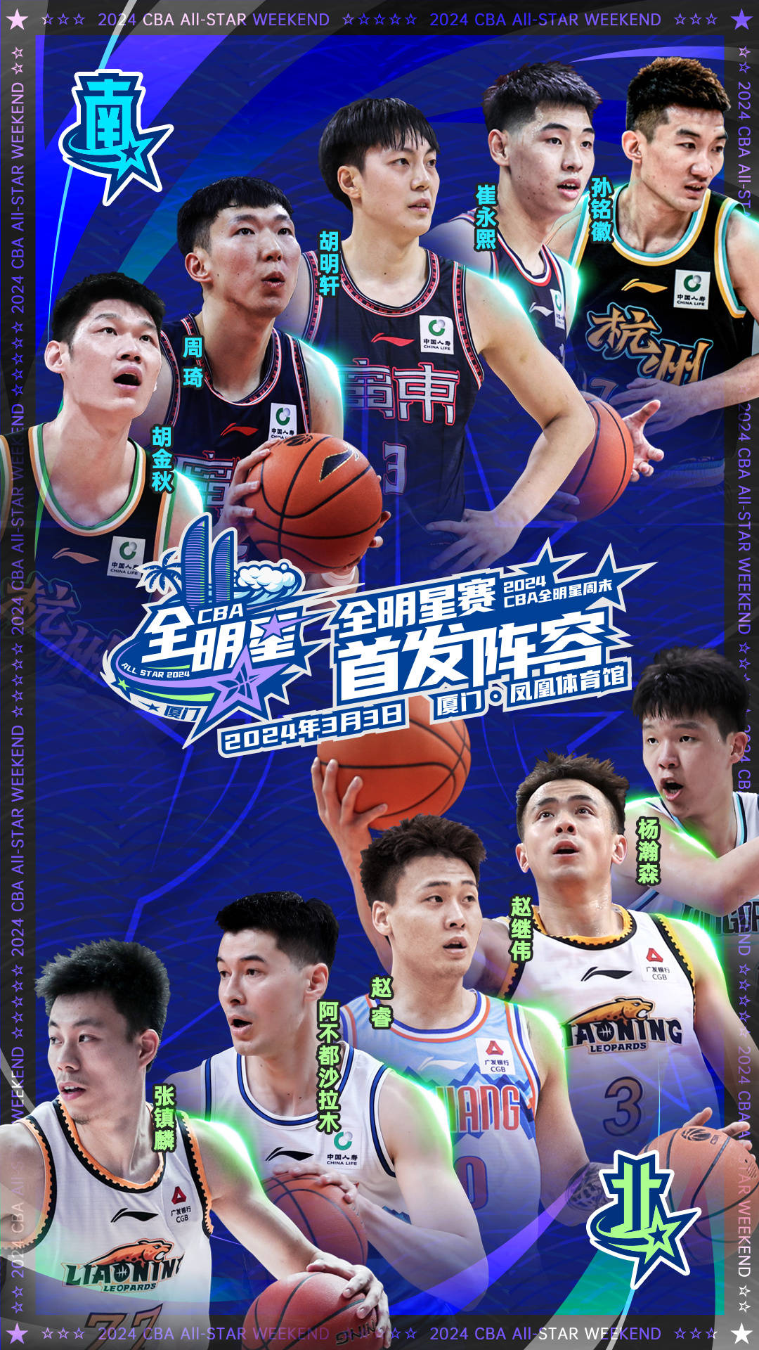 票王缺席！打折票还没卖完，CBA全明星又遭重创，姚明怕什么来什么