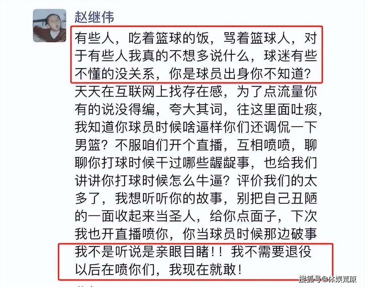 张宁打破谣言，赵继伟VS河村勇辉联赛数据，男篮输球源于CBA