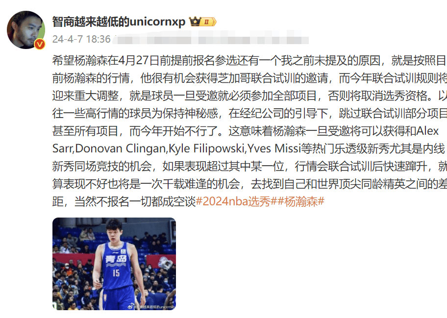 NBA专家苦口婆心，劝杨瀚森离开CBA！青岛拒绝妥协，姚明帮不了了