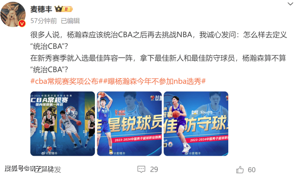 新秀年斩3项大奖，杨瀚森比肩CBA一线球星！NBA改制送练级良机