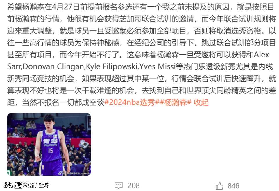 新秀年斩3项大奖，杨瀚森比肩CBA一线球星！NBA改制送练级良机