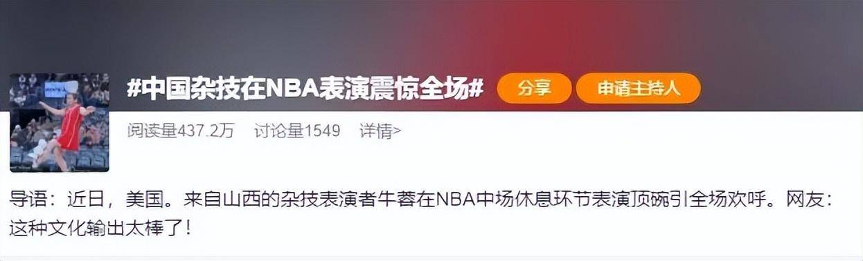 “山西熊猫”如何火透NBA？独家越洋电话专访揭秘