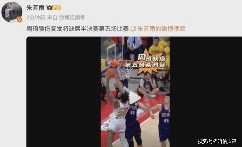 CBA半决赛：周琦腰伤将缺席，杜锋派出替补3中锋，杨鸣回应都一样