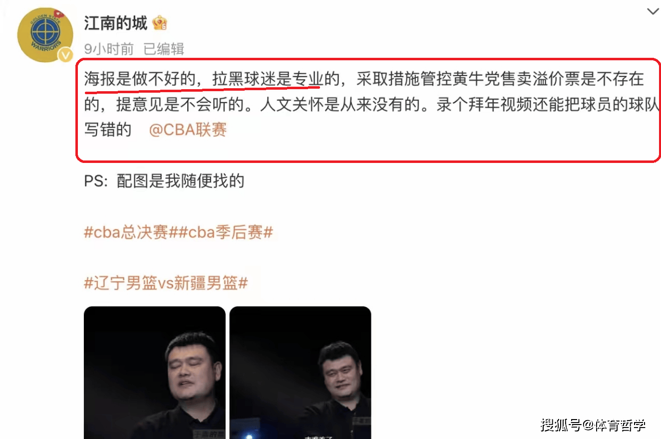 CBA总决赛海报出炉！被CBA记者吐槽，有3点引发球迷热议