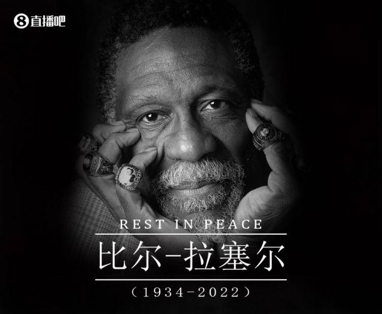 RIP！近年NBA巨星逝世：Logo男/指环王/斯特恩 科比英年早逝