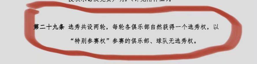 CBA新赛季管理规定出炉！一段话引入遐想，香港金牛进CBA有戏？