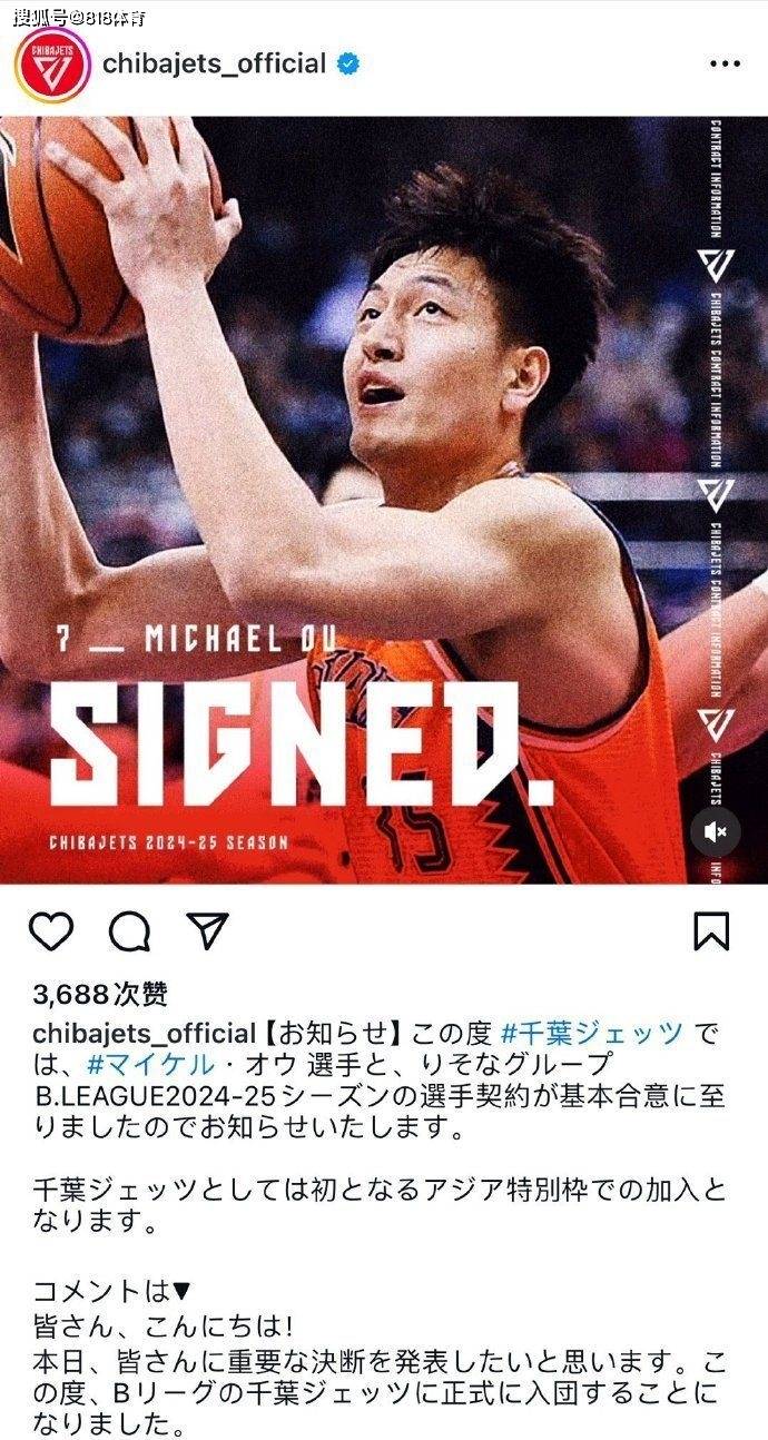 大赢家!渡边雄太放弃NBA260万刀回国,喜提B联赛2年500万天价合同