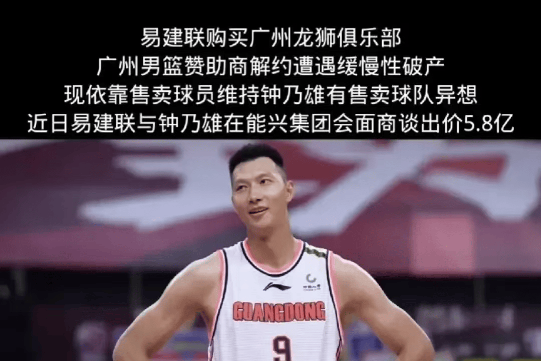 易建联欲收购CBA广州队！价格5.8亿，名下已有17家公司，能盈利么