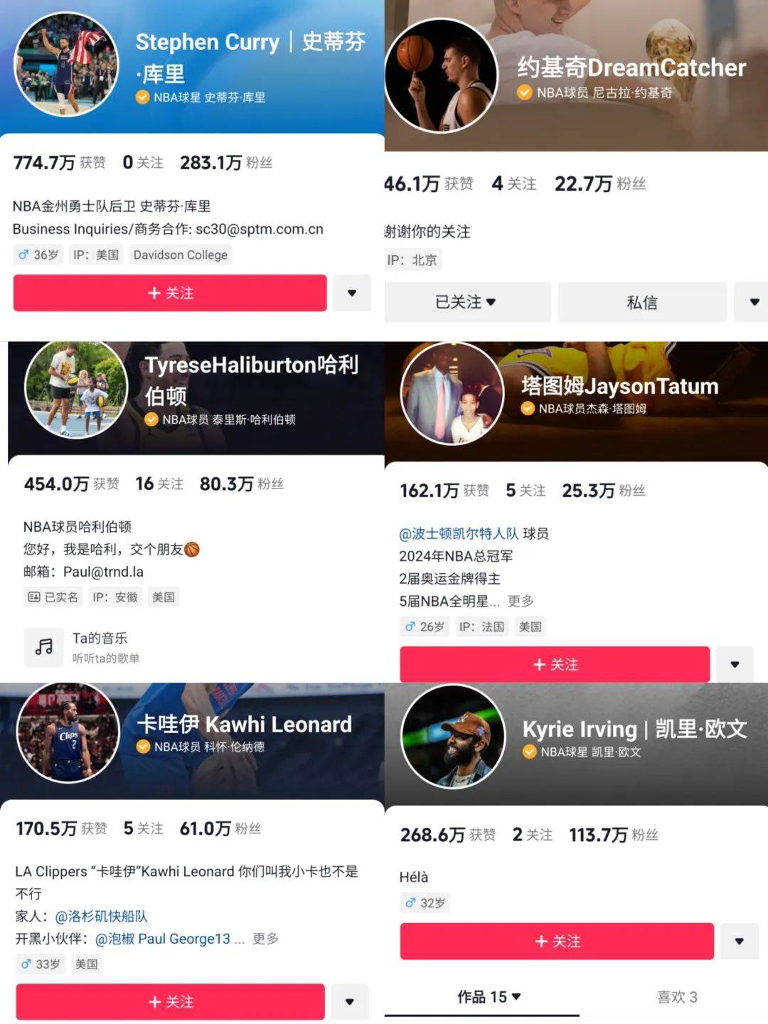 NBA球星，为什么扎堆中国直播间？