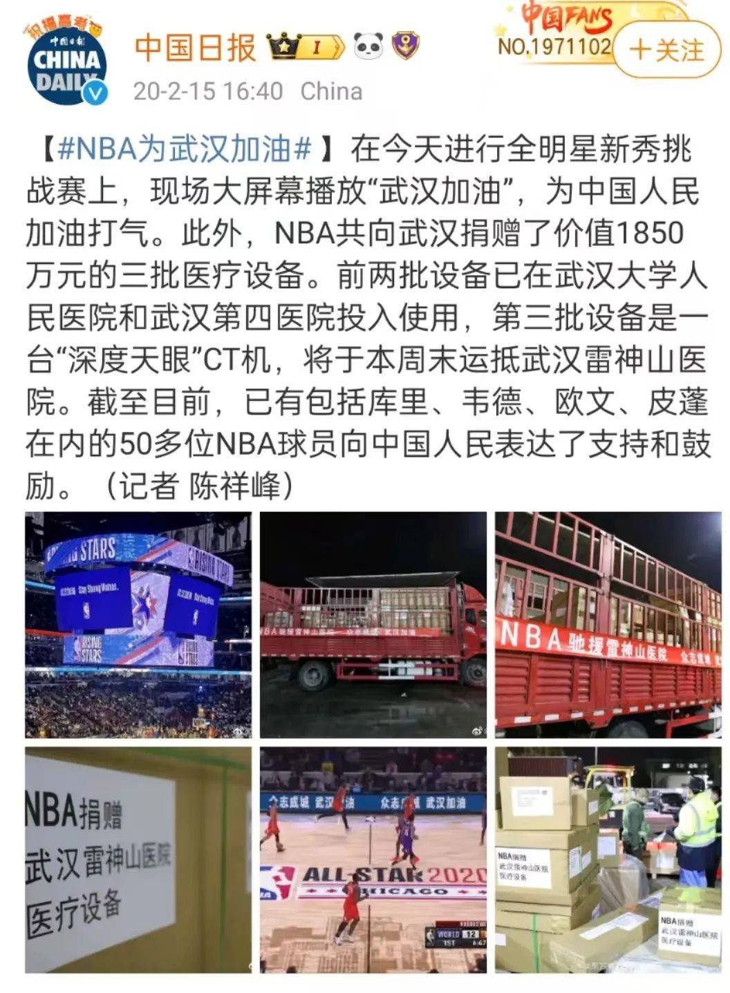 NBA球星，为什么扎堆中国直播间？