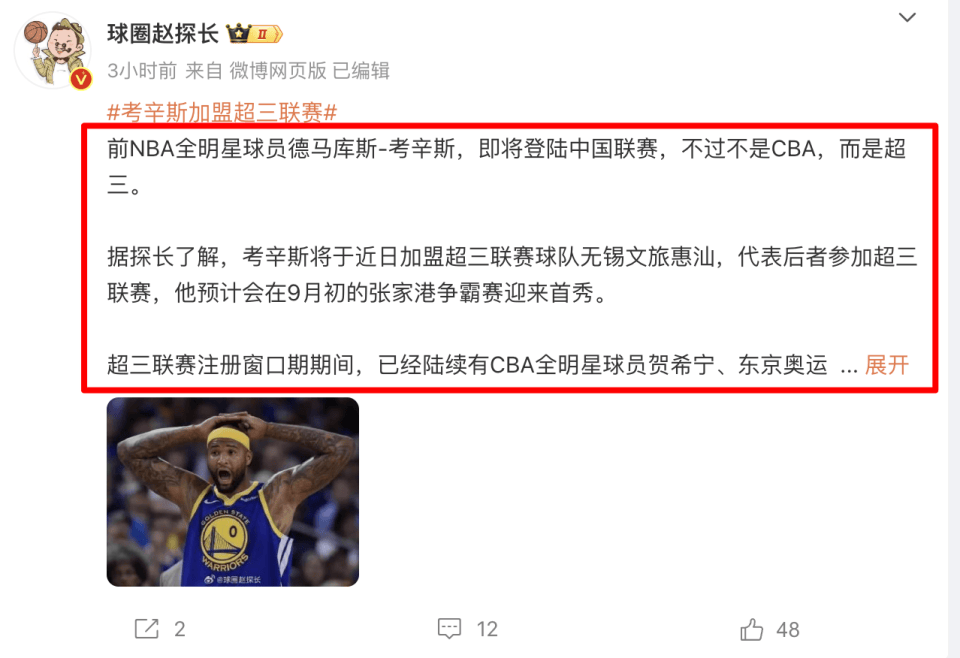 确定了，前NBA第一中锋要来中国打球，球迷：篮球雇佣兵