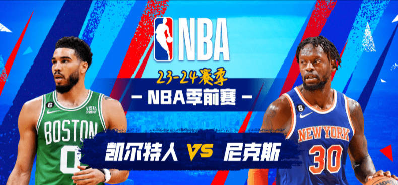 NBA前瞻｜文班切特首秀，胖虎肆虐篮筐，普尔西蒙斯值得期待