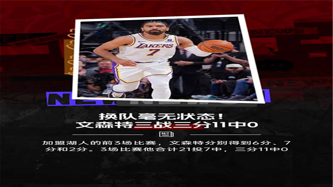 里程悲，詹姆斯再次刷新NBA历史记录！哈姆摊牌：哈登适配湖人