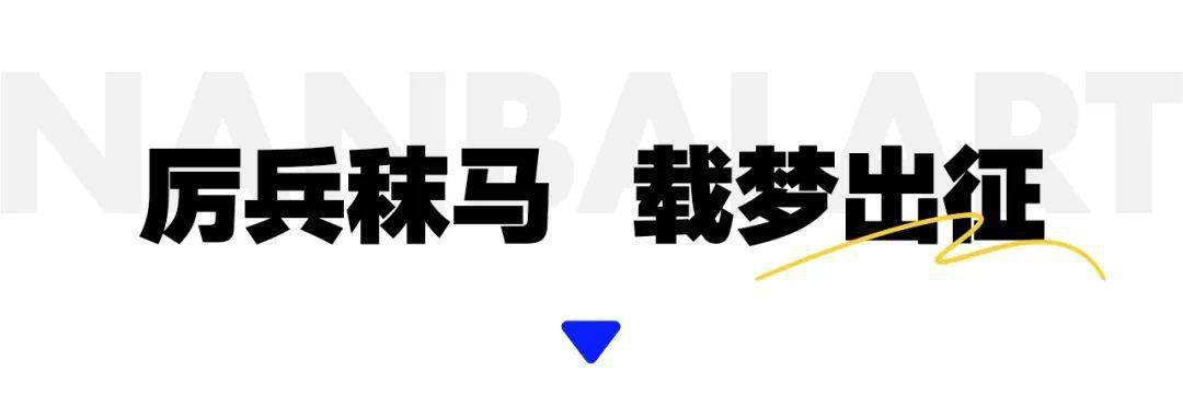 征战联考 一举夺魁|为梦而战的勇士，必将所向披靡，登顶金榜！,勇士