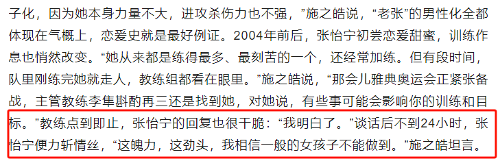 郭晶晶的冠军闺蜜、赛场无敌的大魔王，嫁300亿豪门生活事业两不误