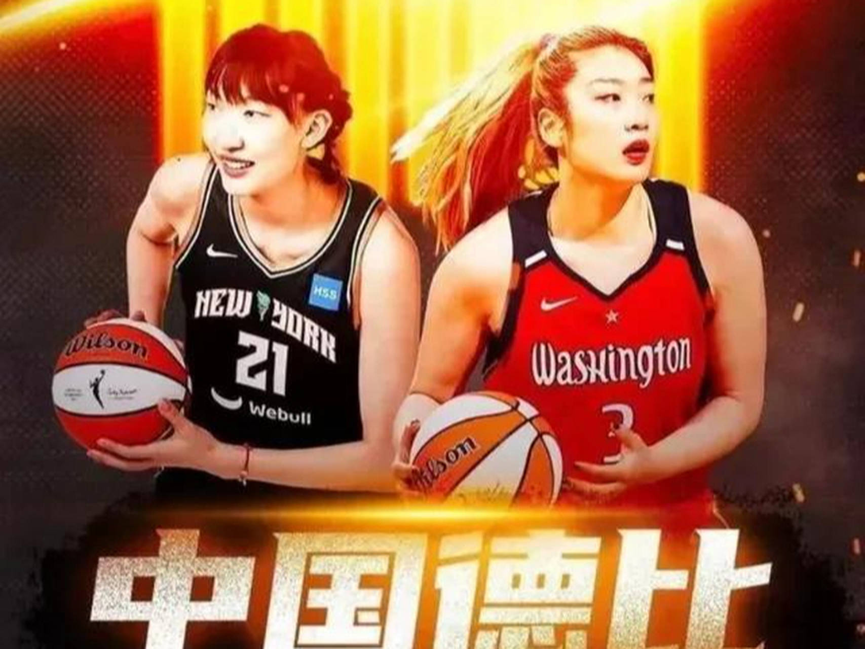 CCTV5直播中国女排+亚运火炬传递，APP中国女篮球员出战WNBA+欧冠