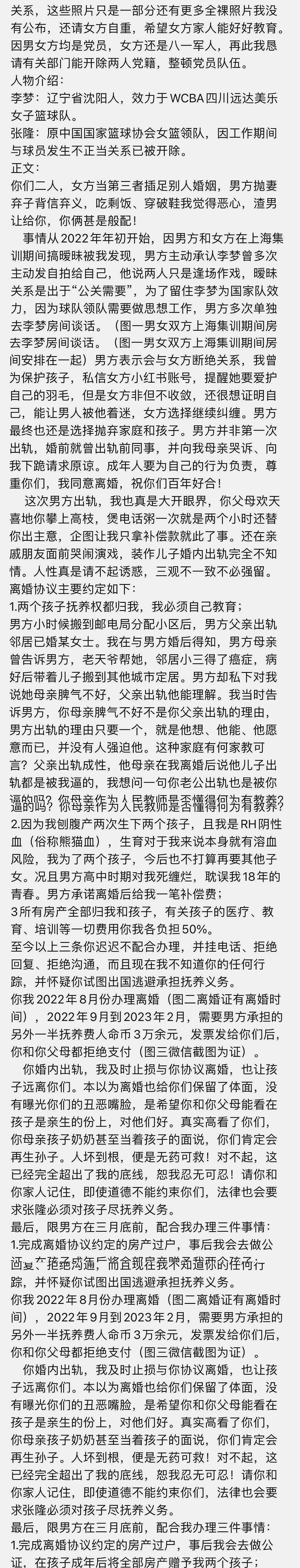 李梦事情迎来大反转，大家错怪李梦了，李梦原来有老公了