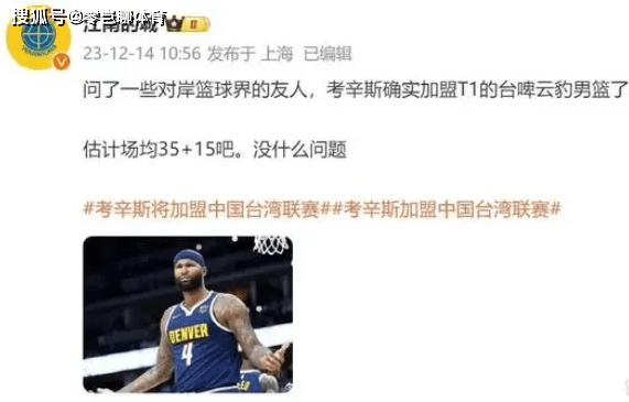 炸了！真的签了！NBA第一中锋来中国打球了