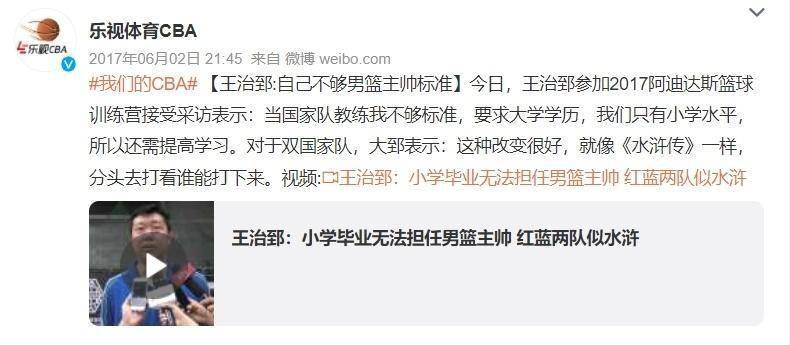 令人唏嘘！王治郅离开CBA后，穿军装教基础篮球，大校军衔很显眼