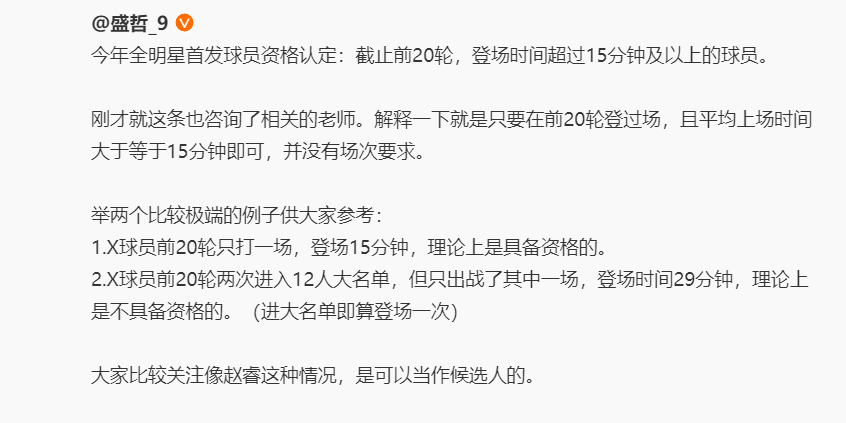 郭艾伦又被CBA针对了？奇葩规则“逼”郭少复出：9年纪录恐作古？