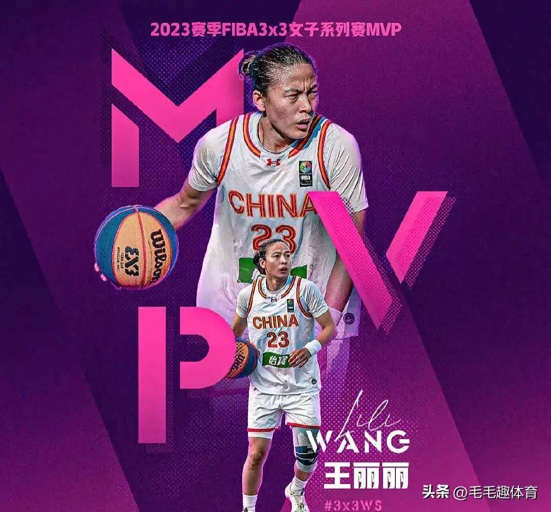 高光时刻榜第一！女篮王丽丽荣膺FIBA年度MVP