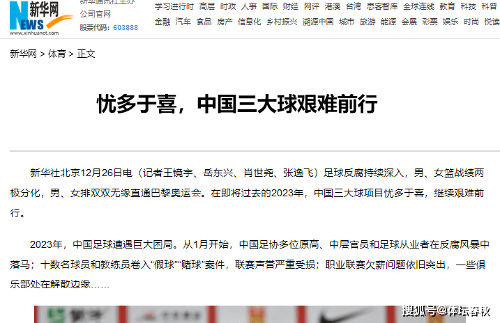 新华社发文！狠批中国男篮，主教练帅位难保，姚明离任时间确定